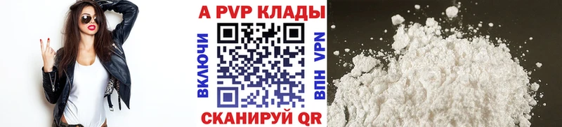 А ПВП VHQ  Видное 