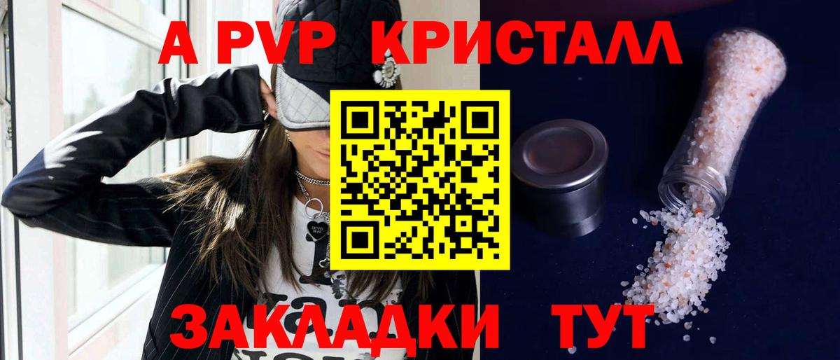 A-PVP кристаллы  Видное  Alfa_PVP Crystall 