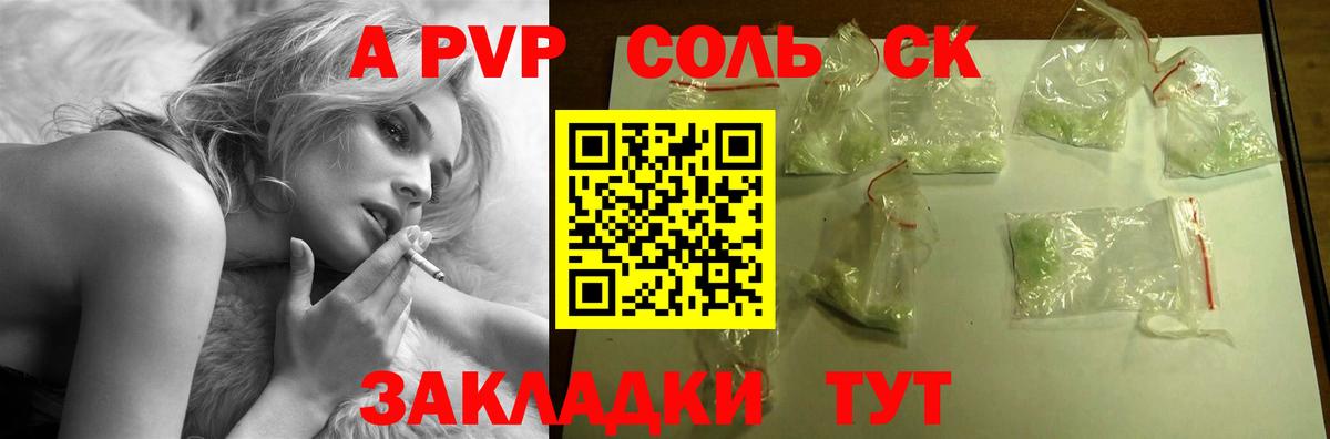 Alfa_PVP  Alfa_PVP крисы CK  Видное  Вход с VPN  APVP мука 