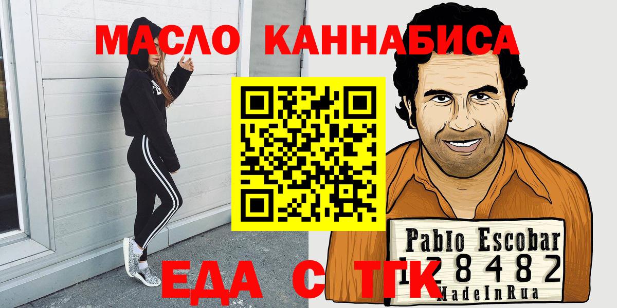 Печенье с ТГК марихуана  Видное 