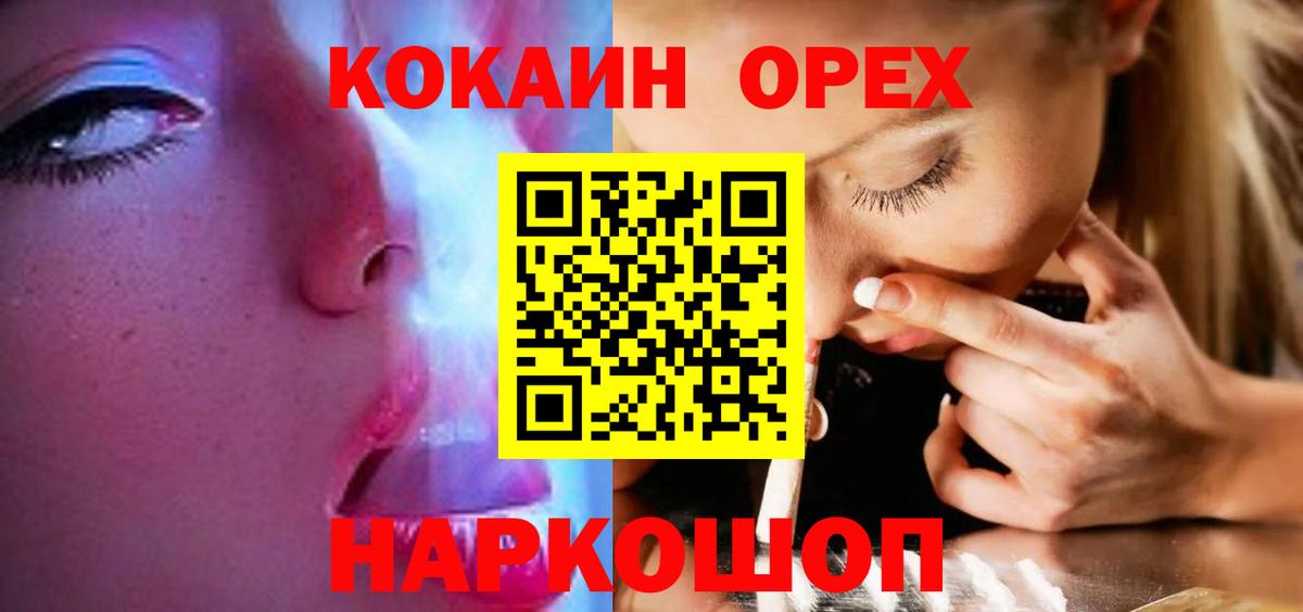 Кокаин 99% Видное