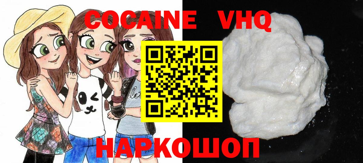 Видное  купить наркоту  КОКАИН Эквадор  Вход с VPN  КОКАИН Fish Scale  КОКАИН 