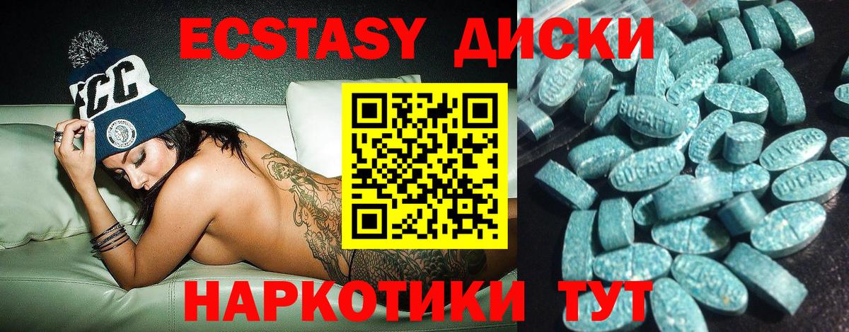 ЭКСТАЗИ 300 mg  Ecstasy DUBAI  Ecstasy  Вход с VPN  Видное 