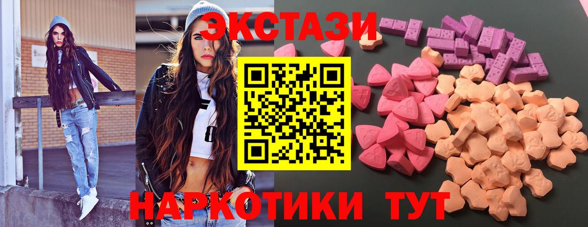 Экстази mix Видное