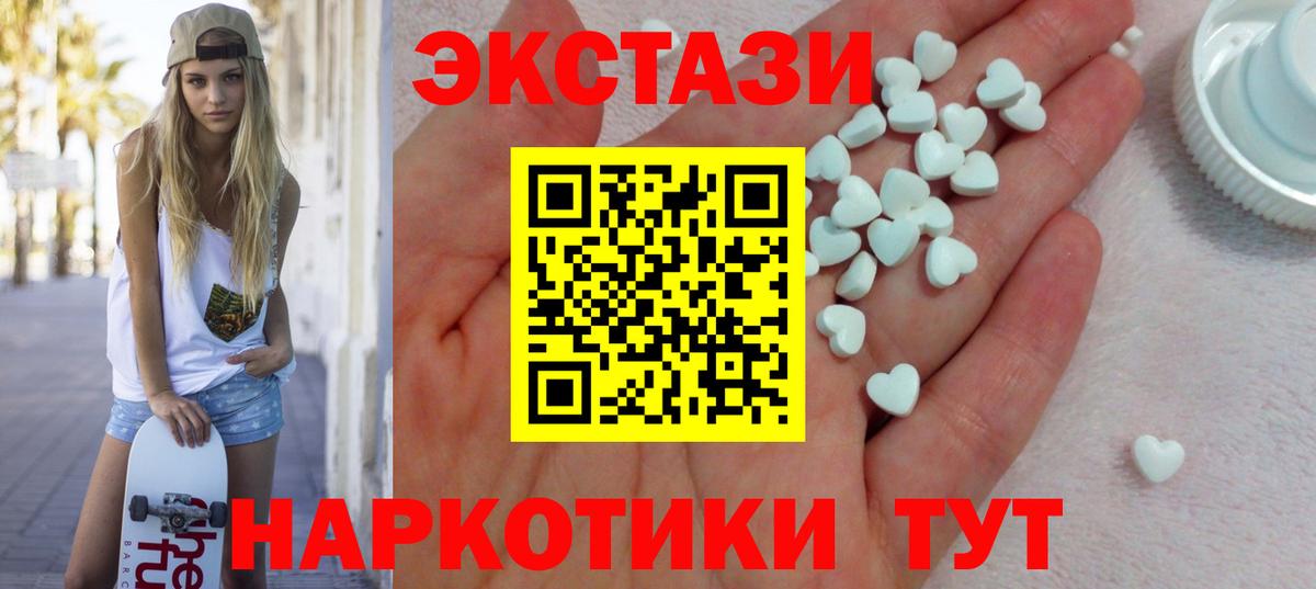 Ecstasy 99%  Ecstasy  Видное  Ecstasy MDMA 