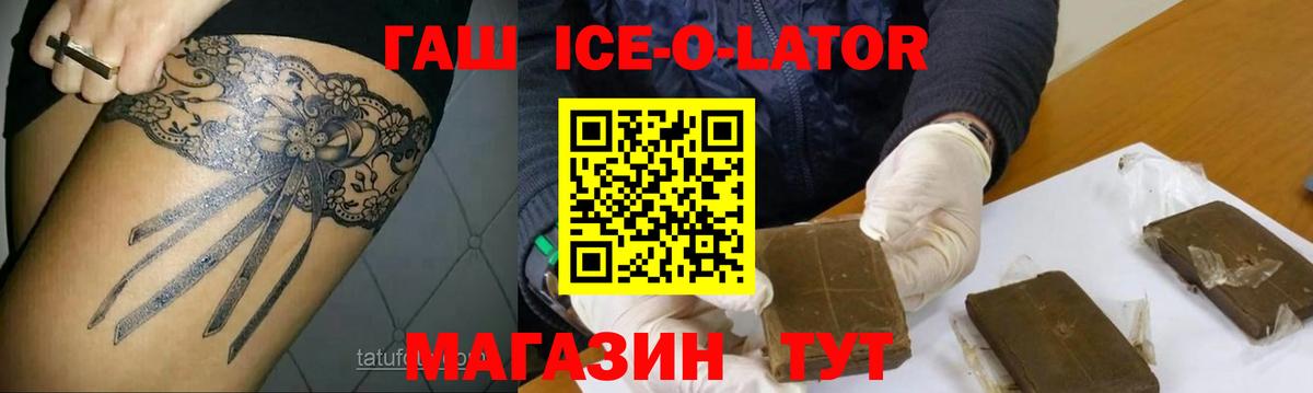 Гашиш убойный  ГАШ Cannabis  закладка  Видное 