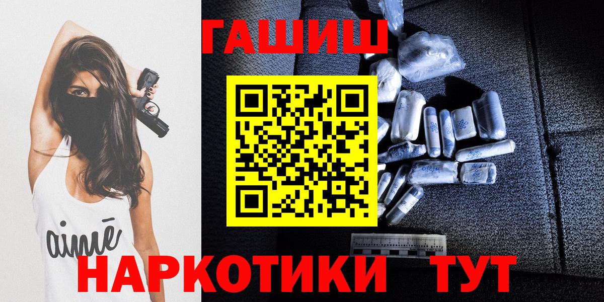 ГАШИШ hashish  ГАШ ice o lator  продажа наркотиков  Вход с VPN  Видное 