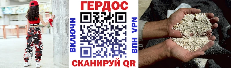 Героин гречка  Видное 
