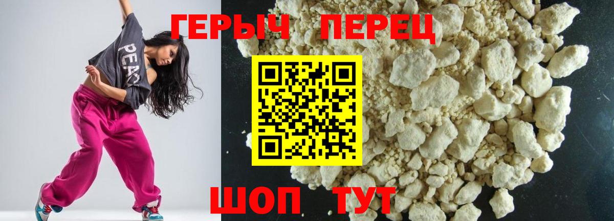 ГЕРОИН герыч  Видное 