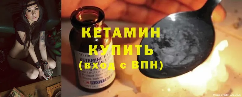 КЕТАМИН ketamine  Видное 