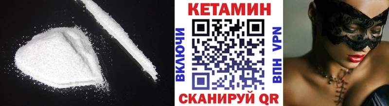 Кетамин VHQ Видное