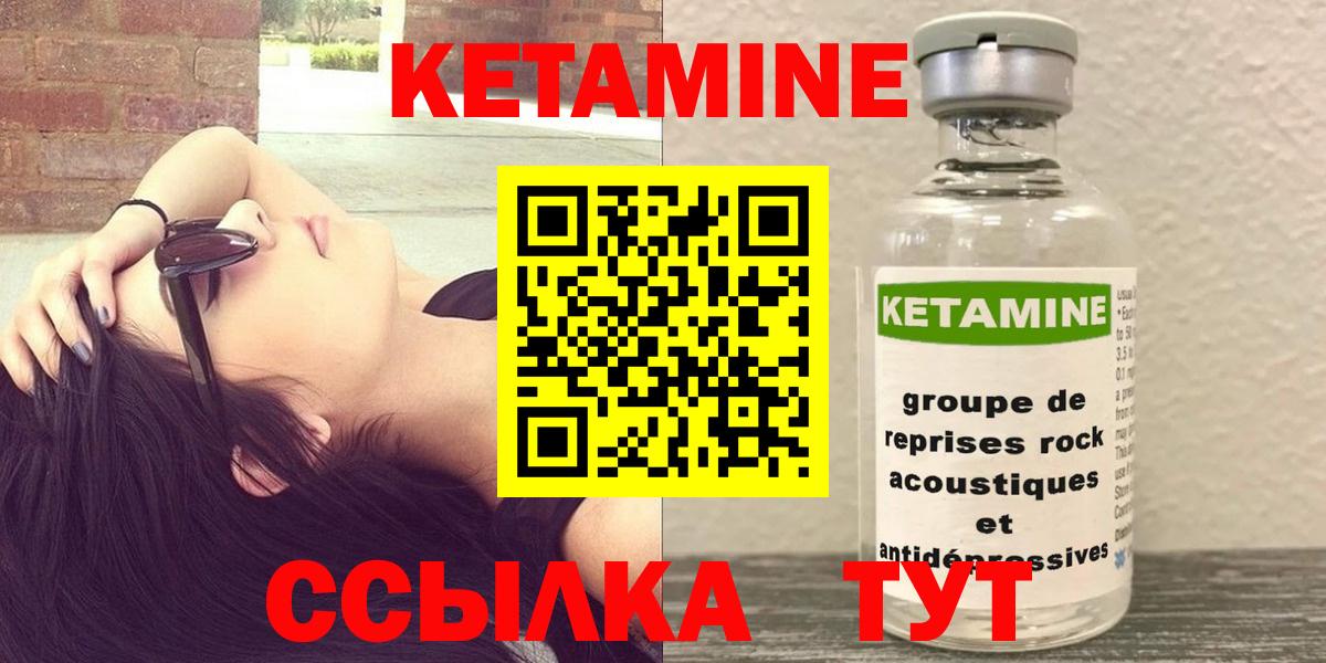 МЕГА ссылка  Видное  Кетамин ketamine 