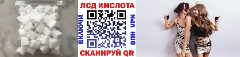LSD-25 экстази кислота  Видное 