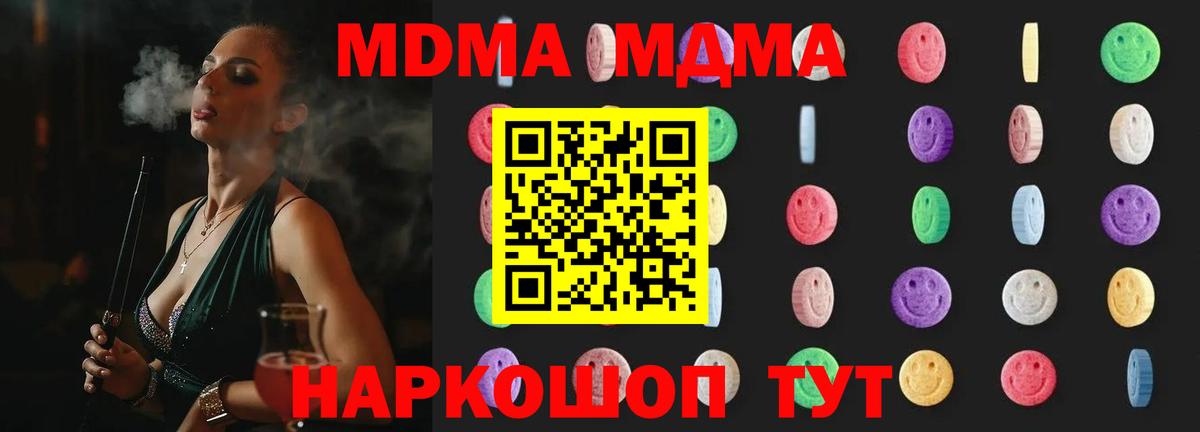 MDMA Molly  Видное  МДМА Molly 