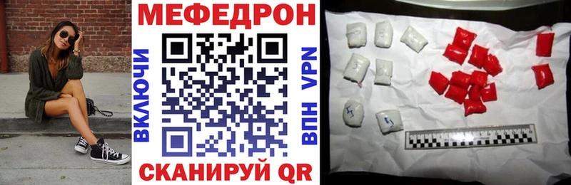 Меф VHQ  Видное 