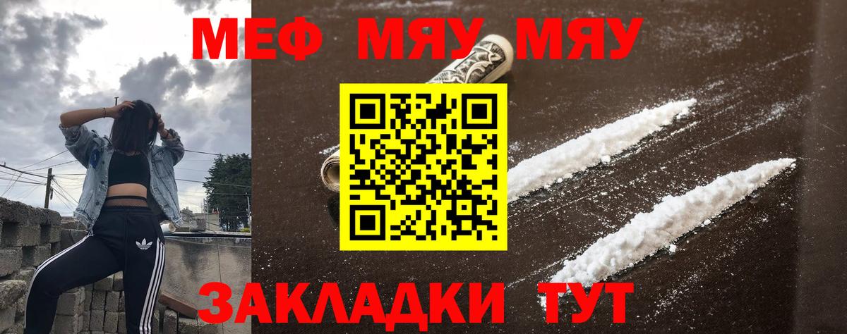 Мефедрон  Видное