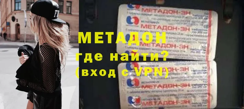 купить   Видное  Метадон кристалл 