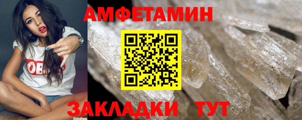 МЕТАМФЕТАМИН Декстрометамфетамин 99.9% Видное