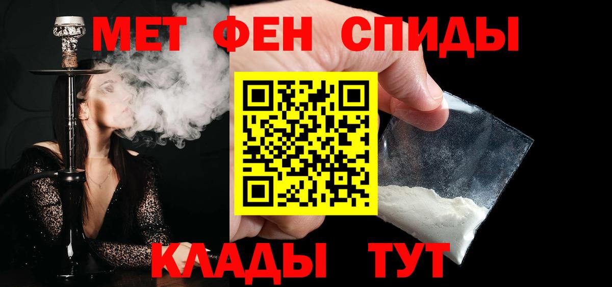 Видное  Первитин кристалл  Вход с VPN 