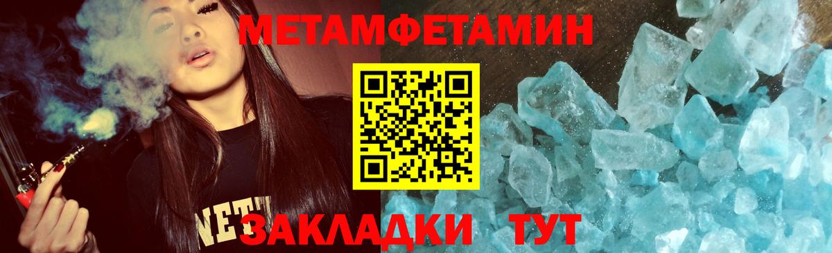 МЕТАМФЕТАМИН Декстрометамфетамин 99.9%  Видное 