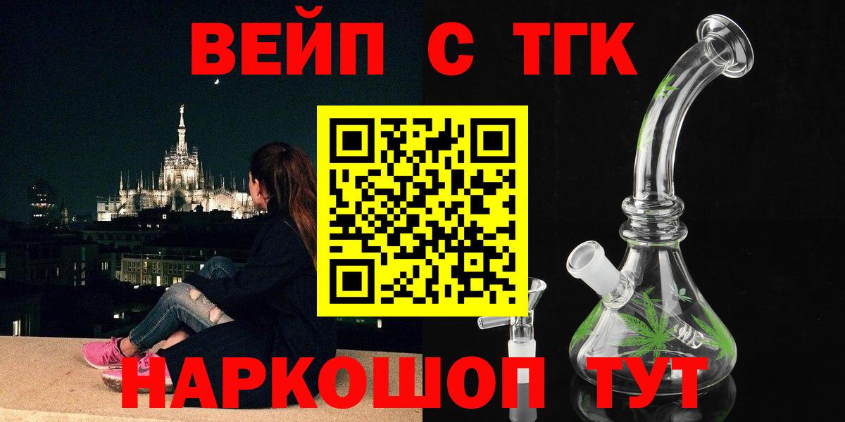 ТГК концентрат  Дистиллят ТГК вейп с тгк  Видное  Вход с VPN 