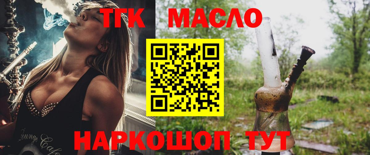 ТГК вейп Видное